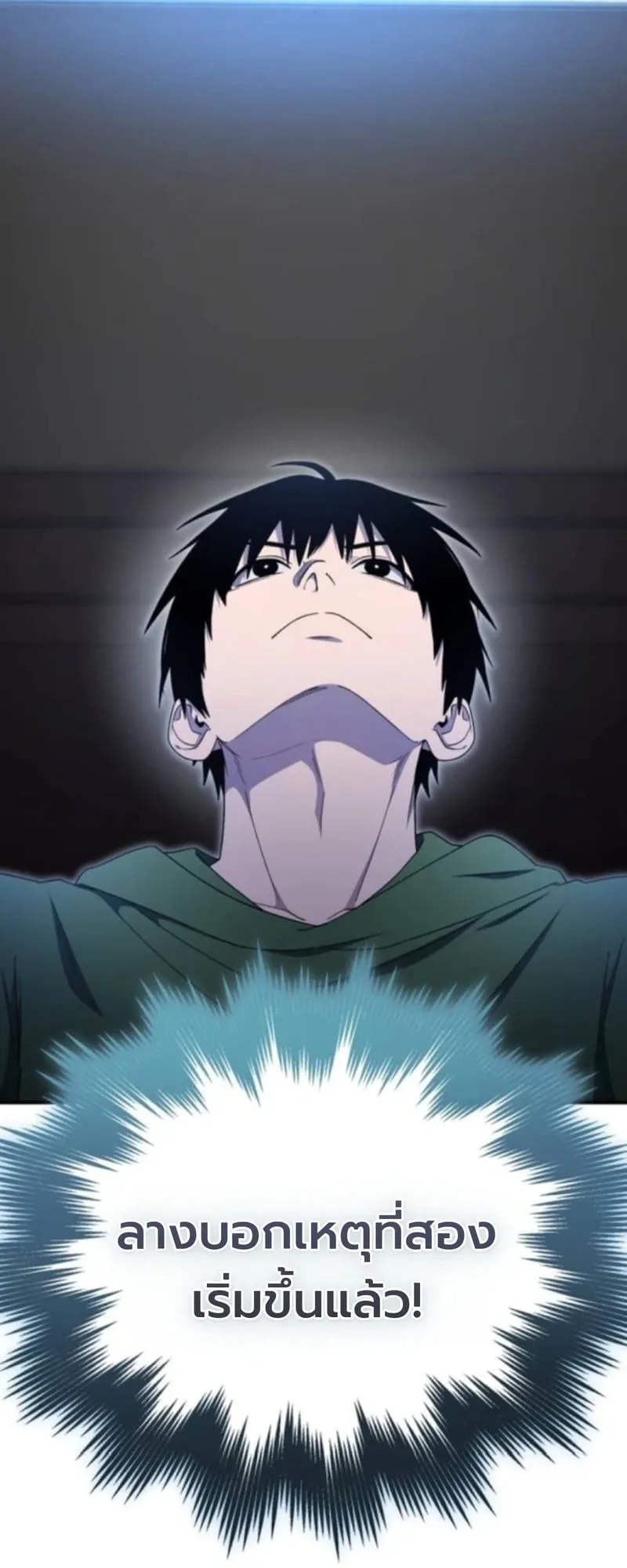 Apocalypse Veteran ตอนที่ 16 หน้า 45
