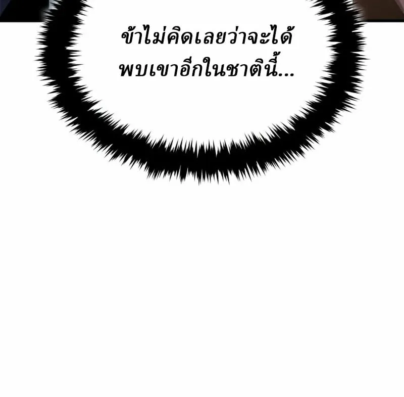 Rebirth of the Divine Demon ตอนที่ 10 หน้า 23