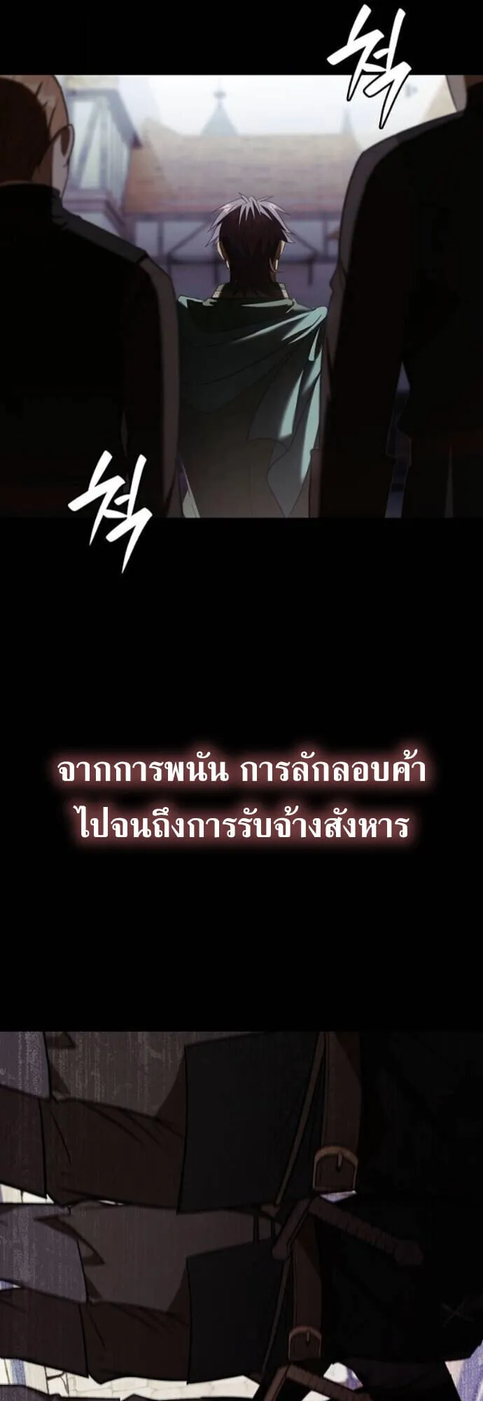 I Was Reincarnated as the Third Son of a Duke ตอนที่ 9 หน้า 47