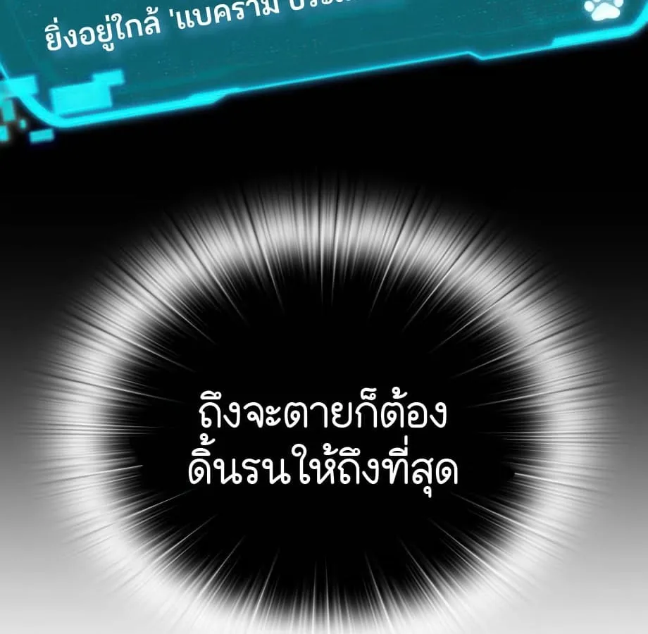 Shinsu Kindergarten ตอนที่ 5 หน้า 73