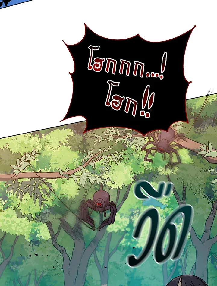 Necromancer Academy’s Genius Summoner Chapter 50 หน้า 101