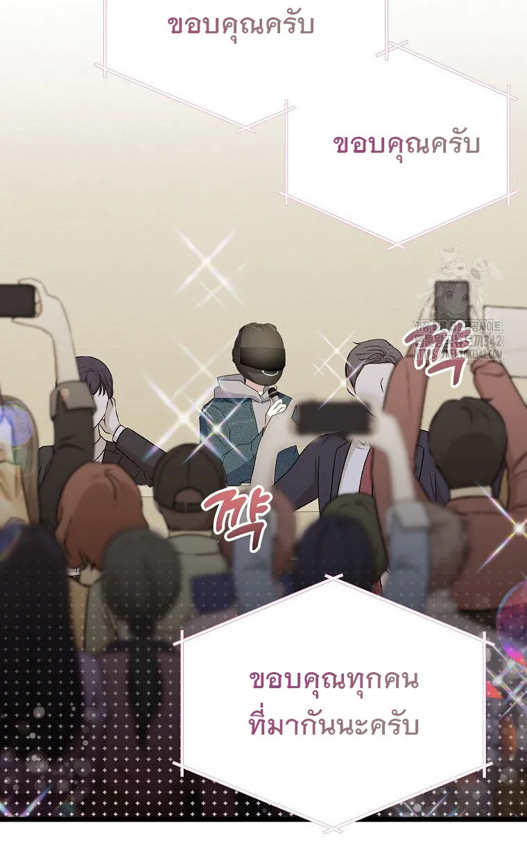 The Crazy Genius Composer Returns ตอนที่ 18 หน้า 70