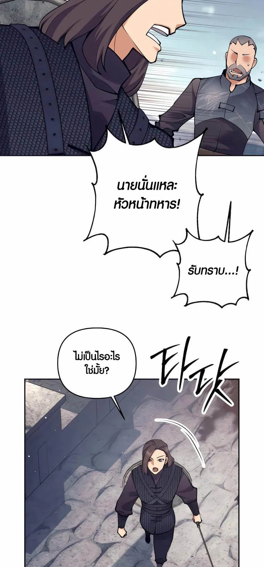 Trash of A Dark Fantasy ตอนที่ 31 หน้า 99
