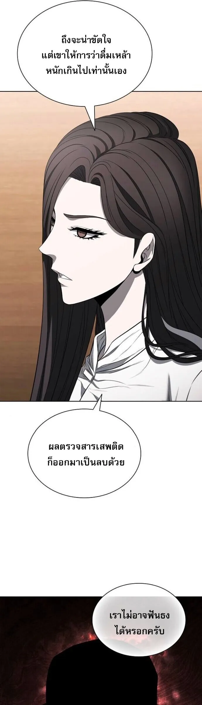 The Former Mercenary’s Life as a Prosecutor ตอนที่ 16 หน้า 33