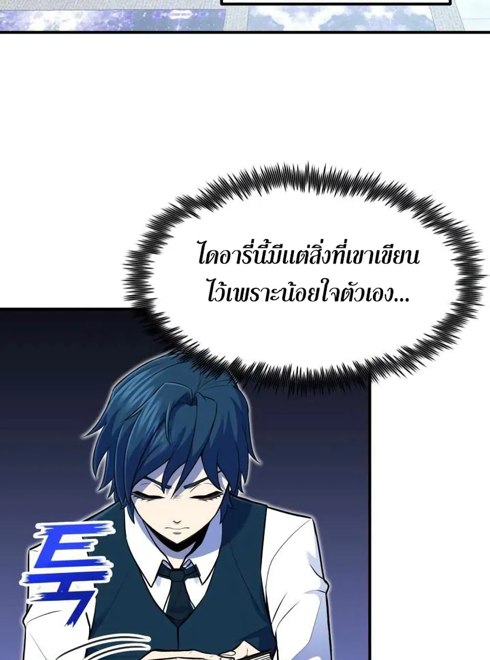 Standard of Reincarnation ตอนที่ 2 หน้า 58