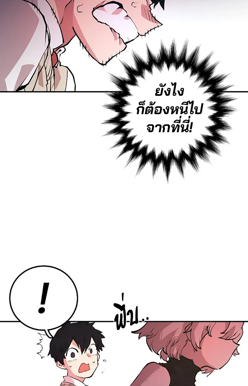 Player ตอนที่ 4 หน้า 68