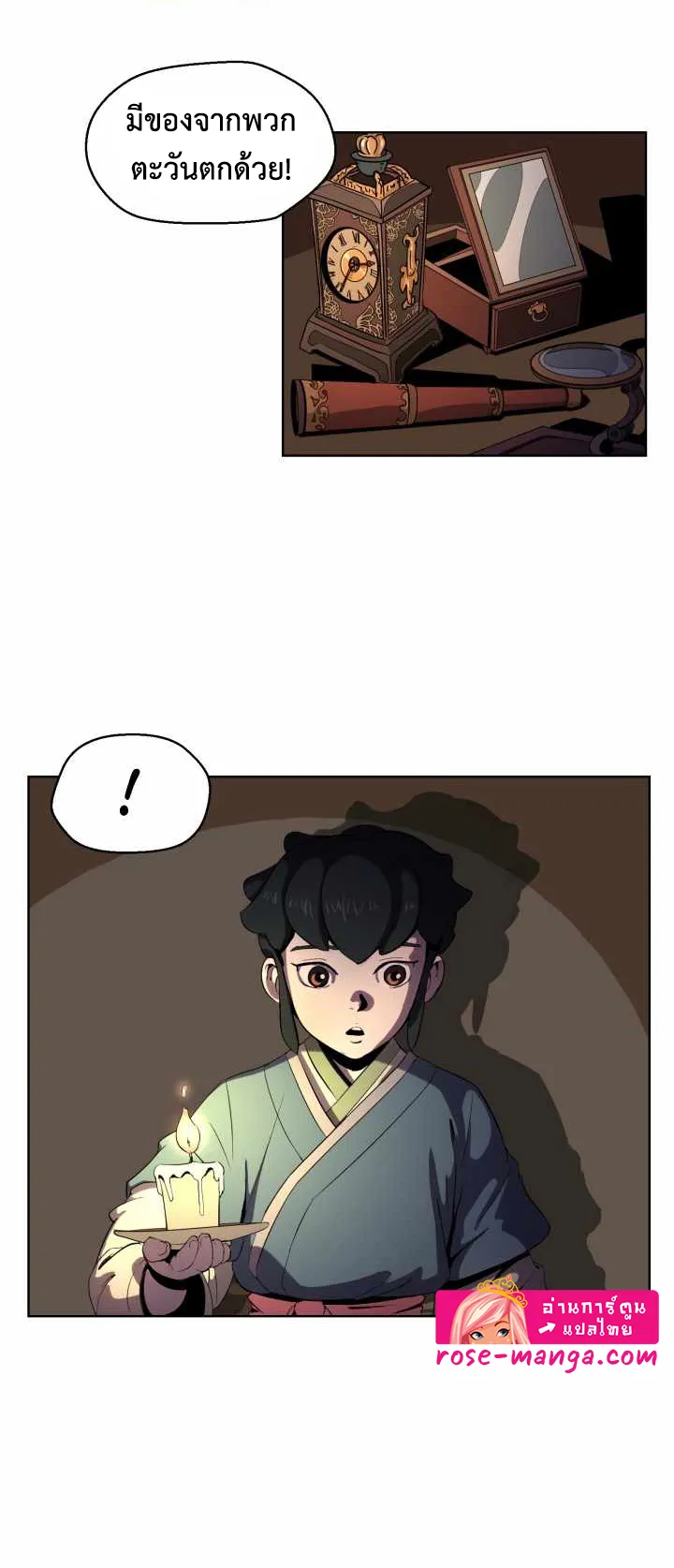 Magic Scholar ตอนที่ 1 หน้า 43