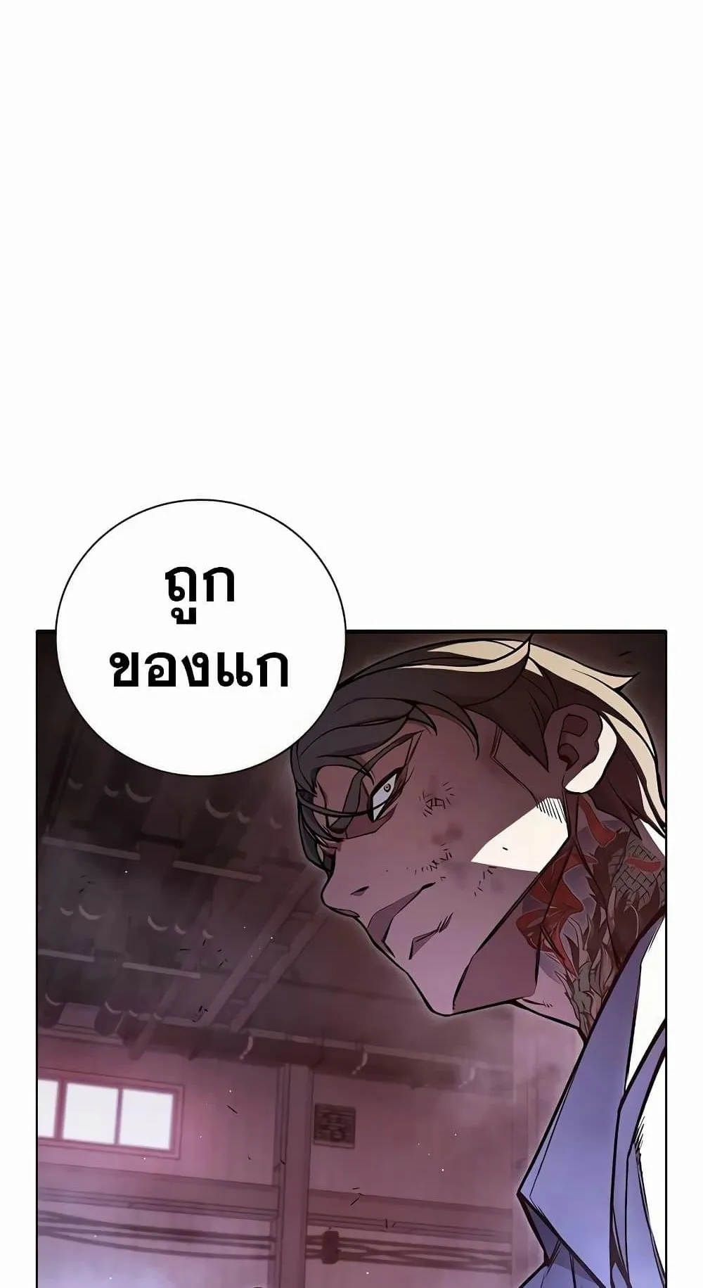 Juvenile Prison ตอนที่ 15 หน้า 134