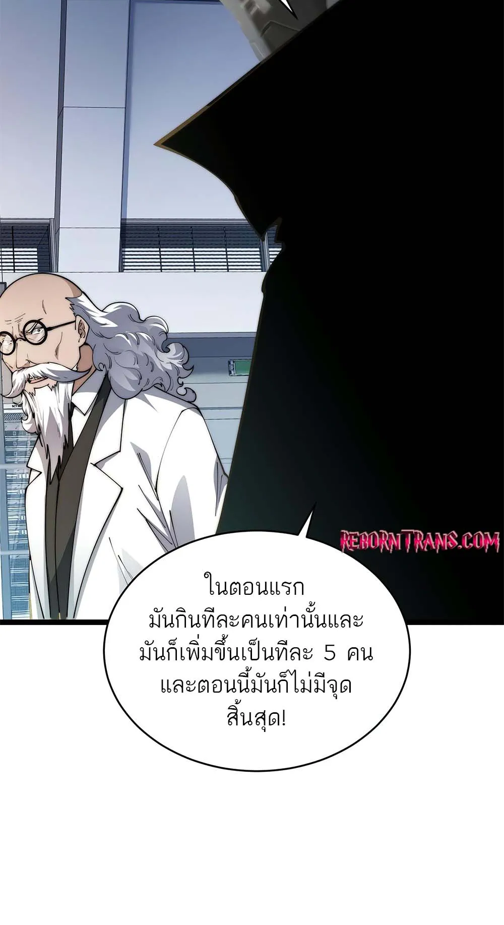 Maxed Strength Necromancer ตอนที่ 13 หน้า 72