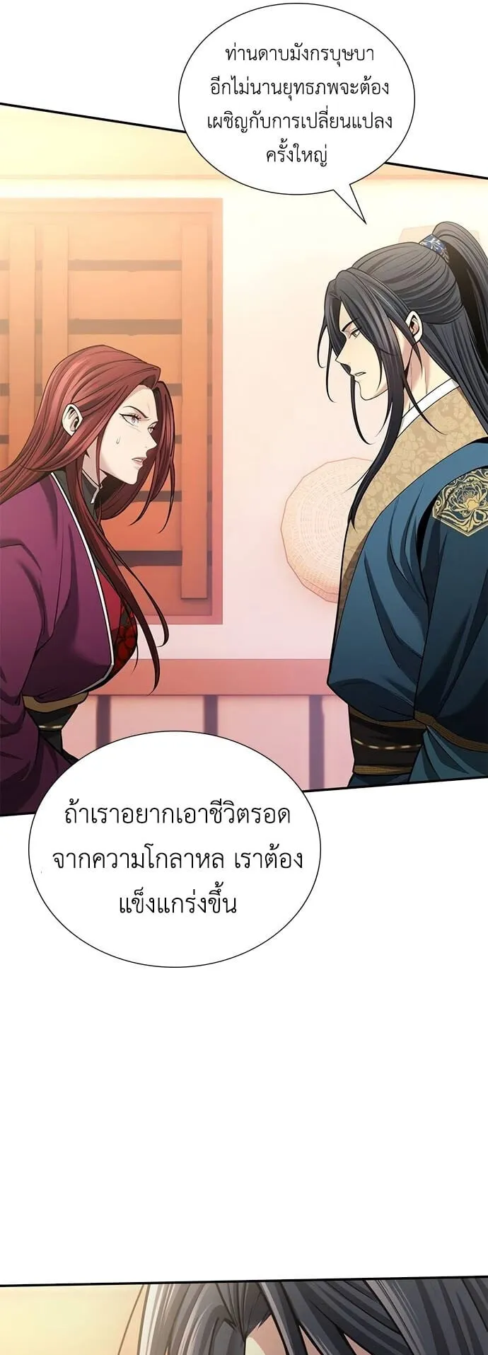 Regression of the Yong Clan Heir ตอนที่ 5 หน้า 89