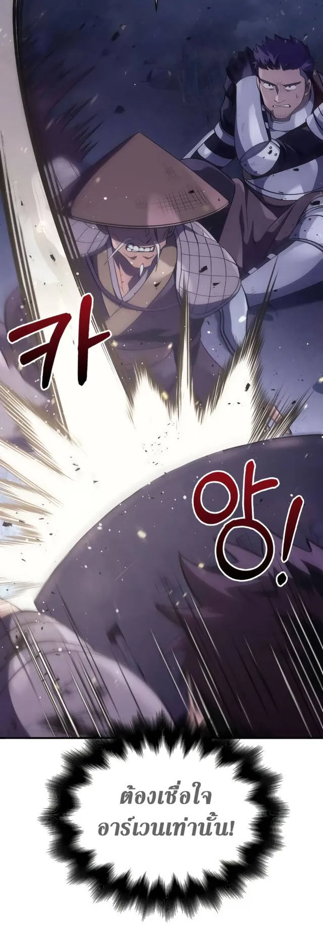 Surviving the Game as a Barbarian ตอนที่ 13 หน้า 44