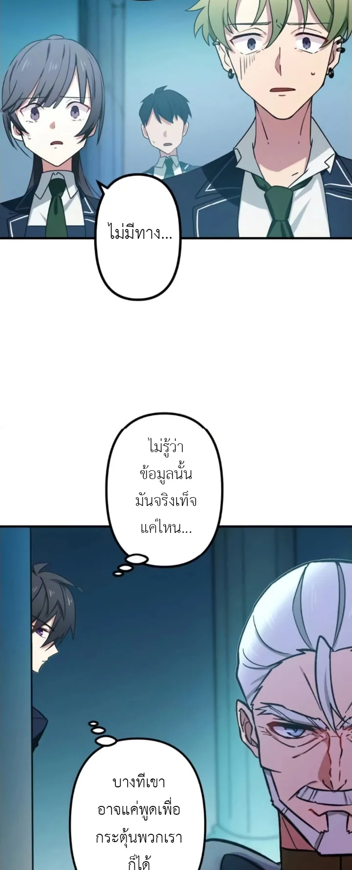 The Strongest Assassin Gets Transferred To Another World With His Whole Class ตอนที่ 2 หน้า 11