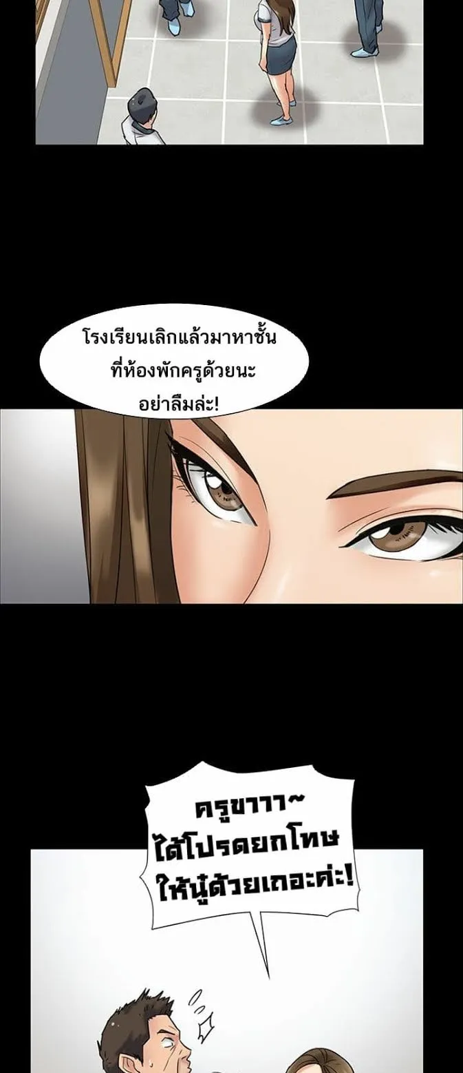 Queen Bee ตอนที่ 6 หน้า 16