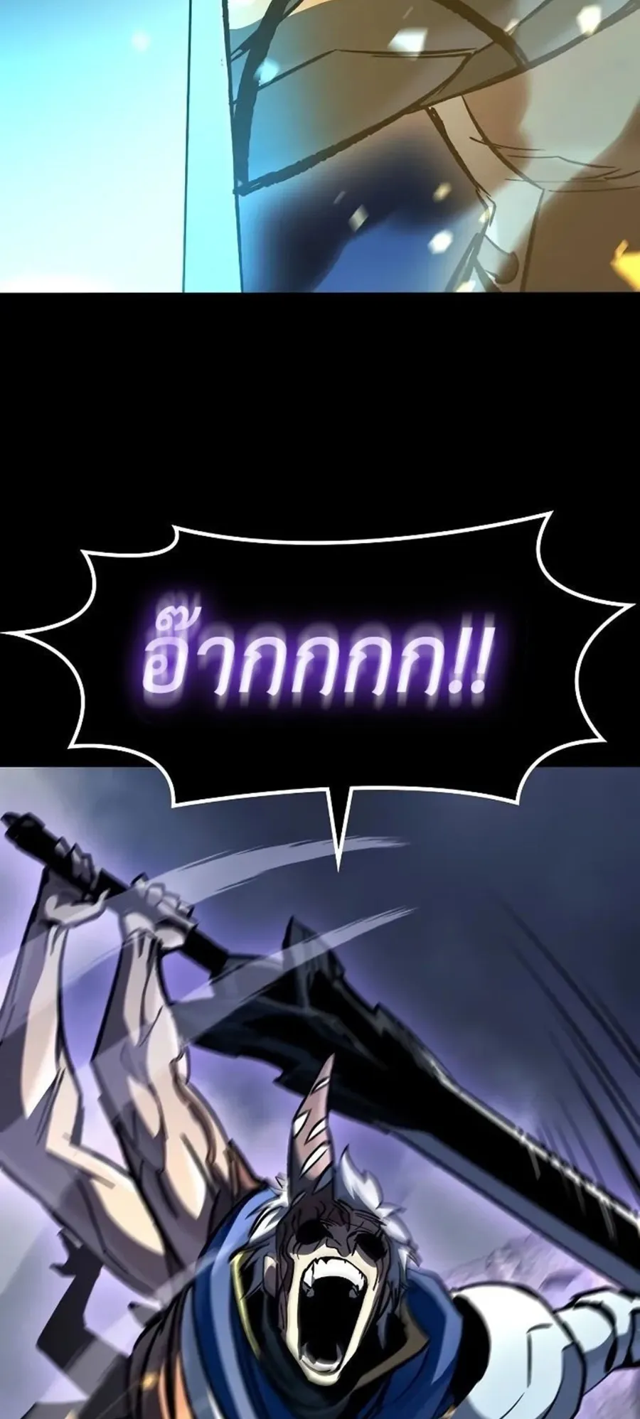 Genius Corpse-Collecting Warrior ตอนที่ 49 หน้า 73