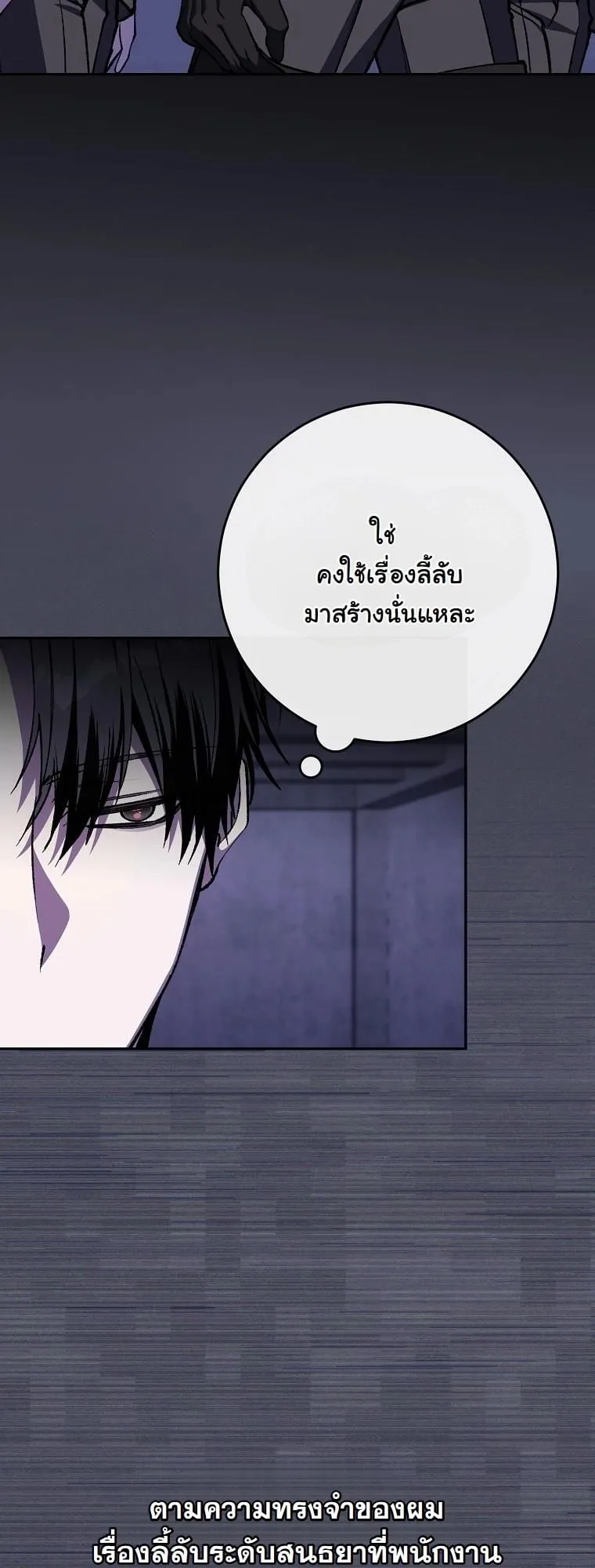 Got Dropped into a Ghost Story, Still Gotta Work ตอนที่ 17 หน้า 41