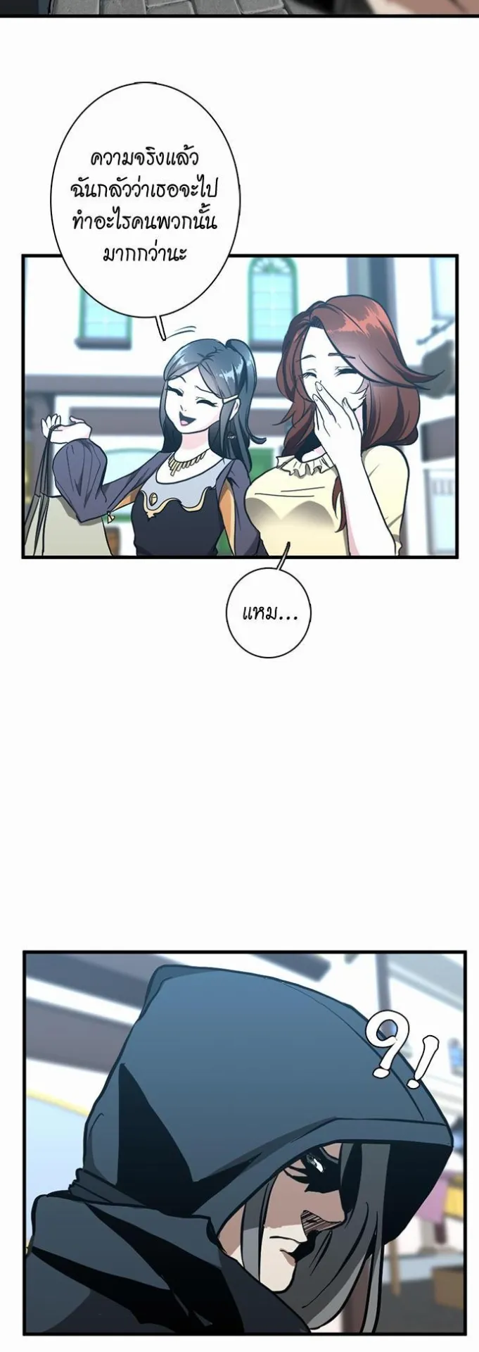 The Beginning After the End ตอนที่ 33 หน้า 41