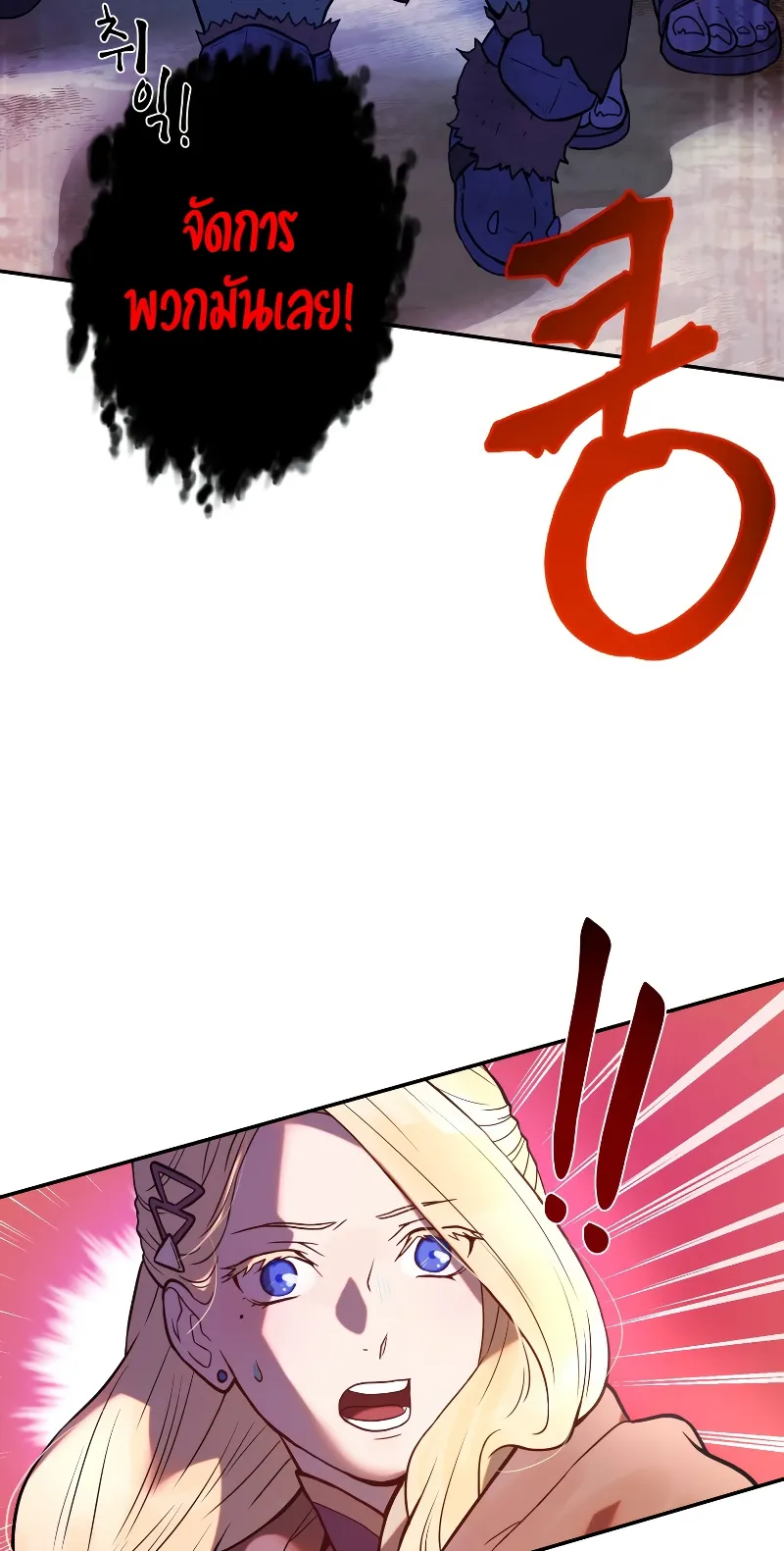 Golden Mage ตอนที่ 1 หน้า 120