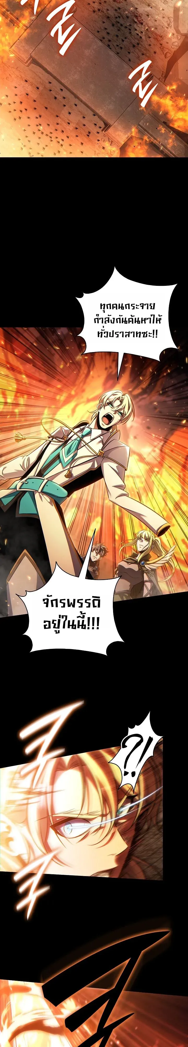 The Lord Who Levels up by Devouring ตอนที่ 1 หน้า 23
