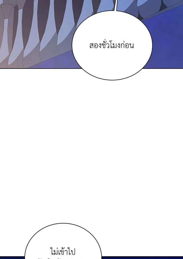 Necromancer Academy’s Genius Summoner Chapter 136 หน้า 62