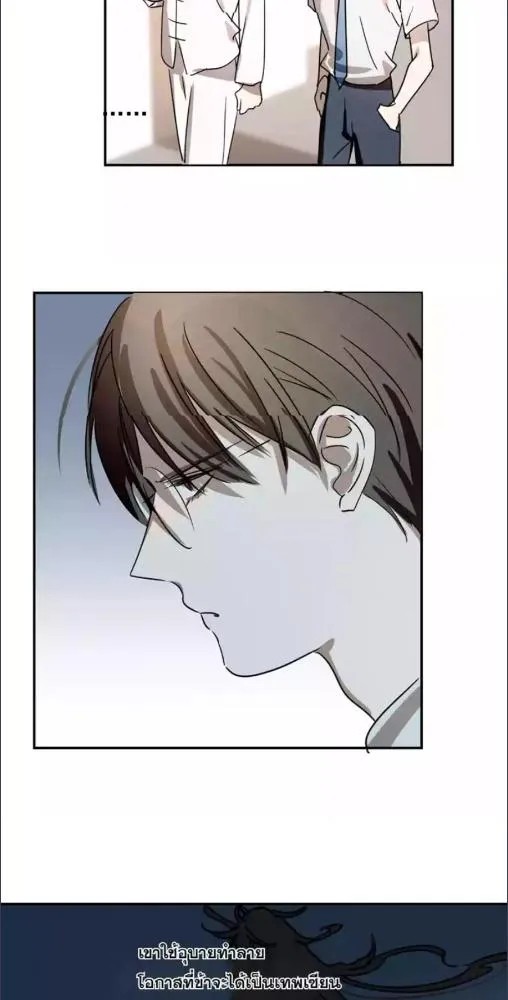 มังกรล่ารัก | Dragon in Distress ตอนที่ 3 หน้า 11