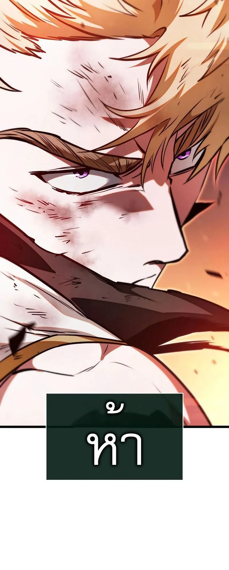 Light of Arad: Forerunner ตอนที่ 6 หน้า 91