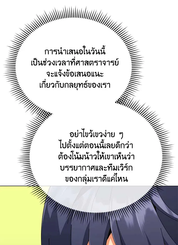 Necromancer Academy’s Genius Summoner Chapter 36 หน้า 18