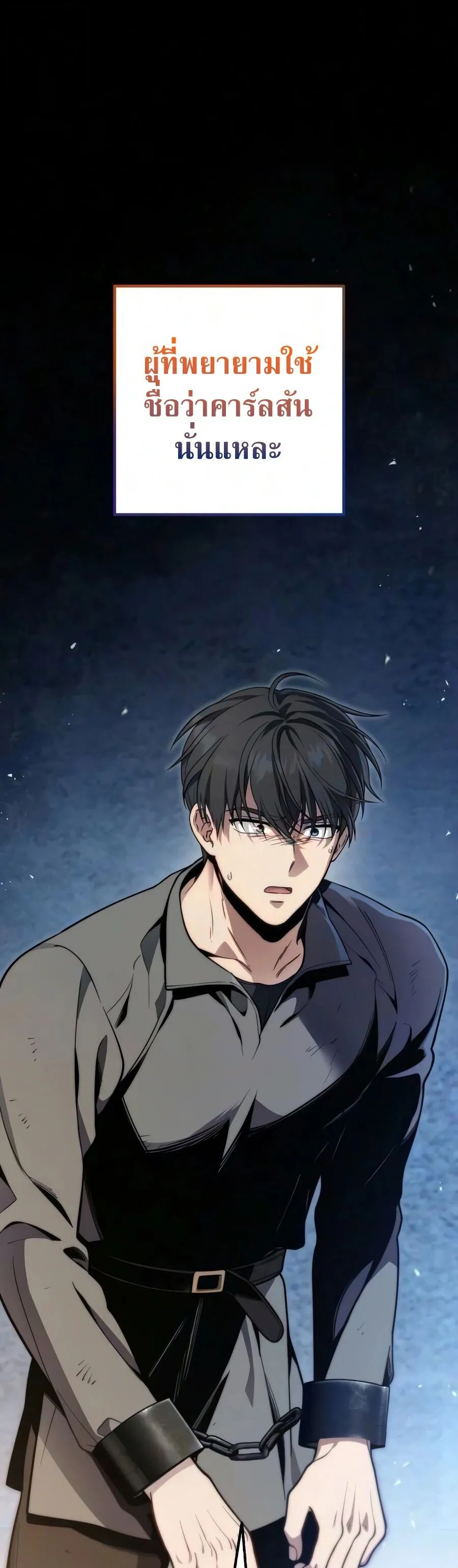 The Frontier Counts 10th-Class Outcast ตอนที่ 11 หน้า 37
