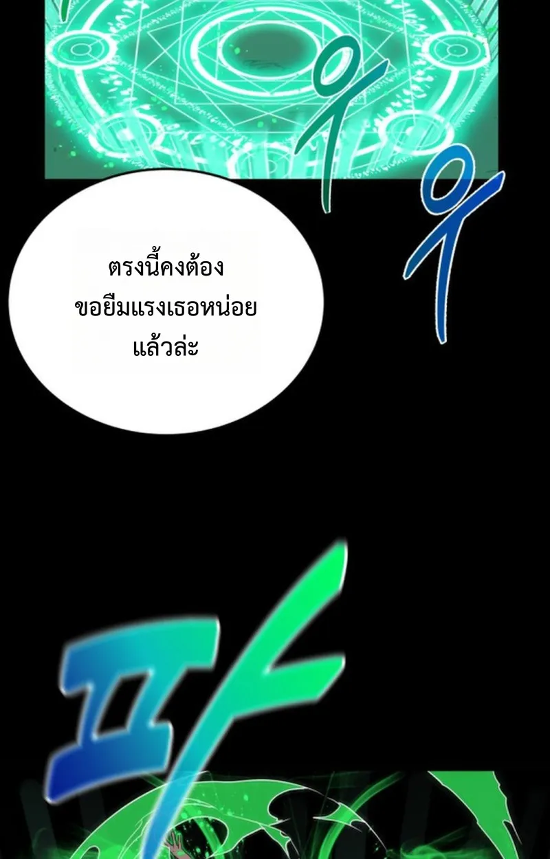 Player of a Fallen Noble Family ตอนที่ 18 หน้า 97