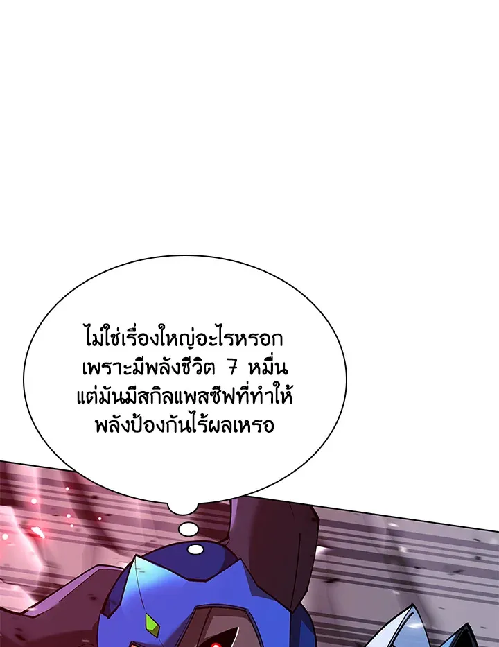 Overgeared ตอนที่ 224 หน้า 104