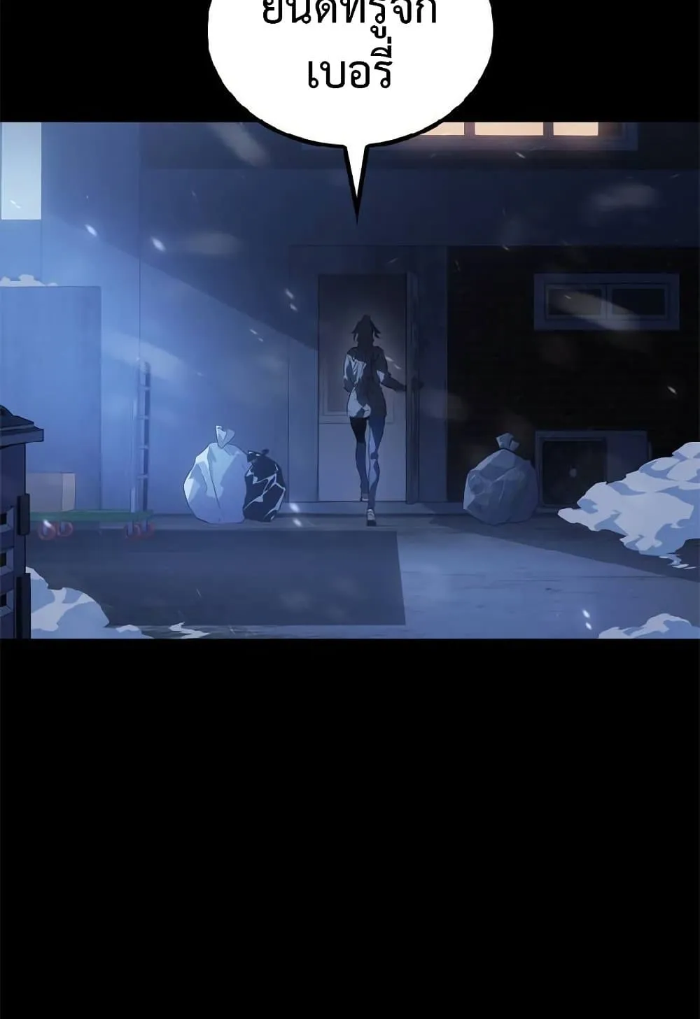 Solo Leveling ARISE Hunter Origin ตอนที่ 2 หน้า 11