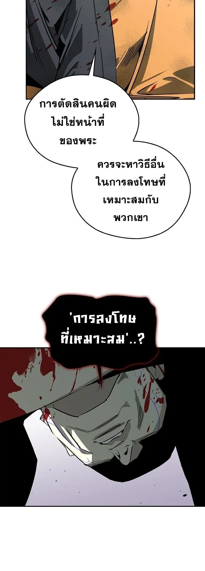 Wild West Murim ตอนที่ 44 หน้า 6