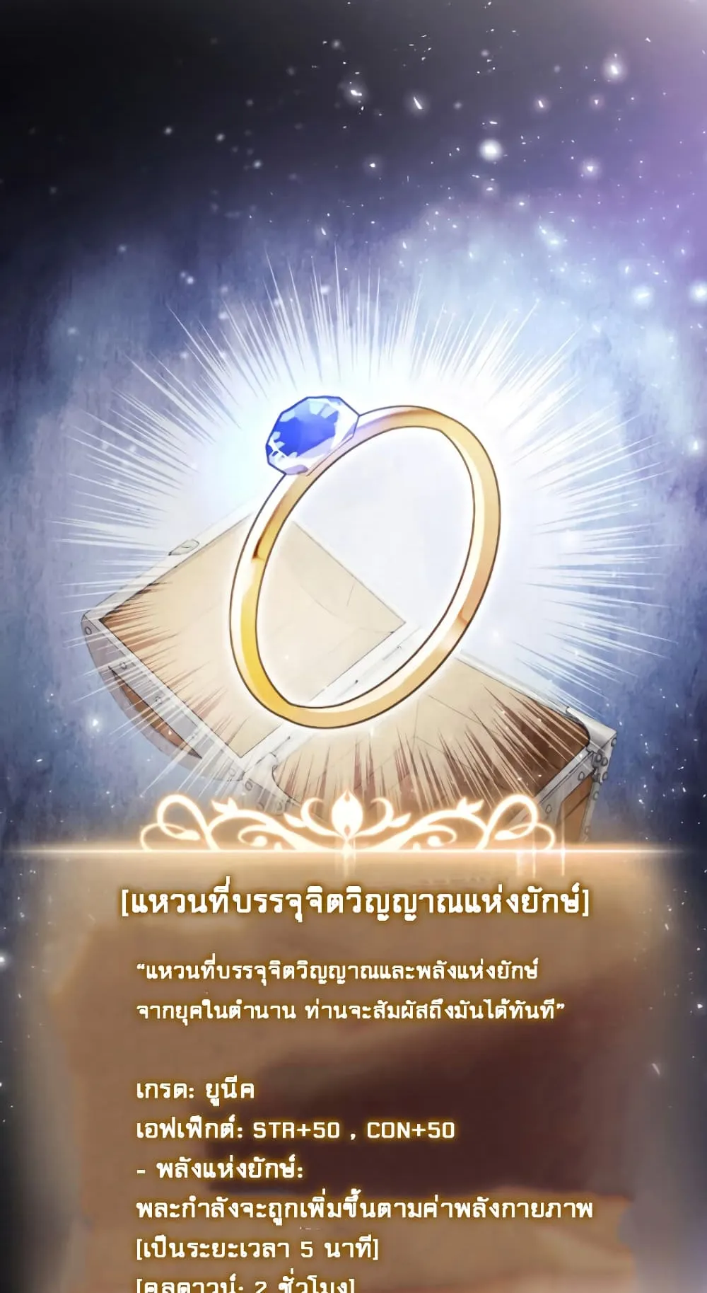Ranker’s Return ตอนที่ 2 หน้า 56