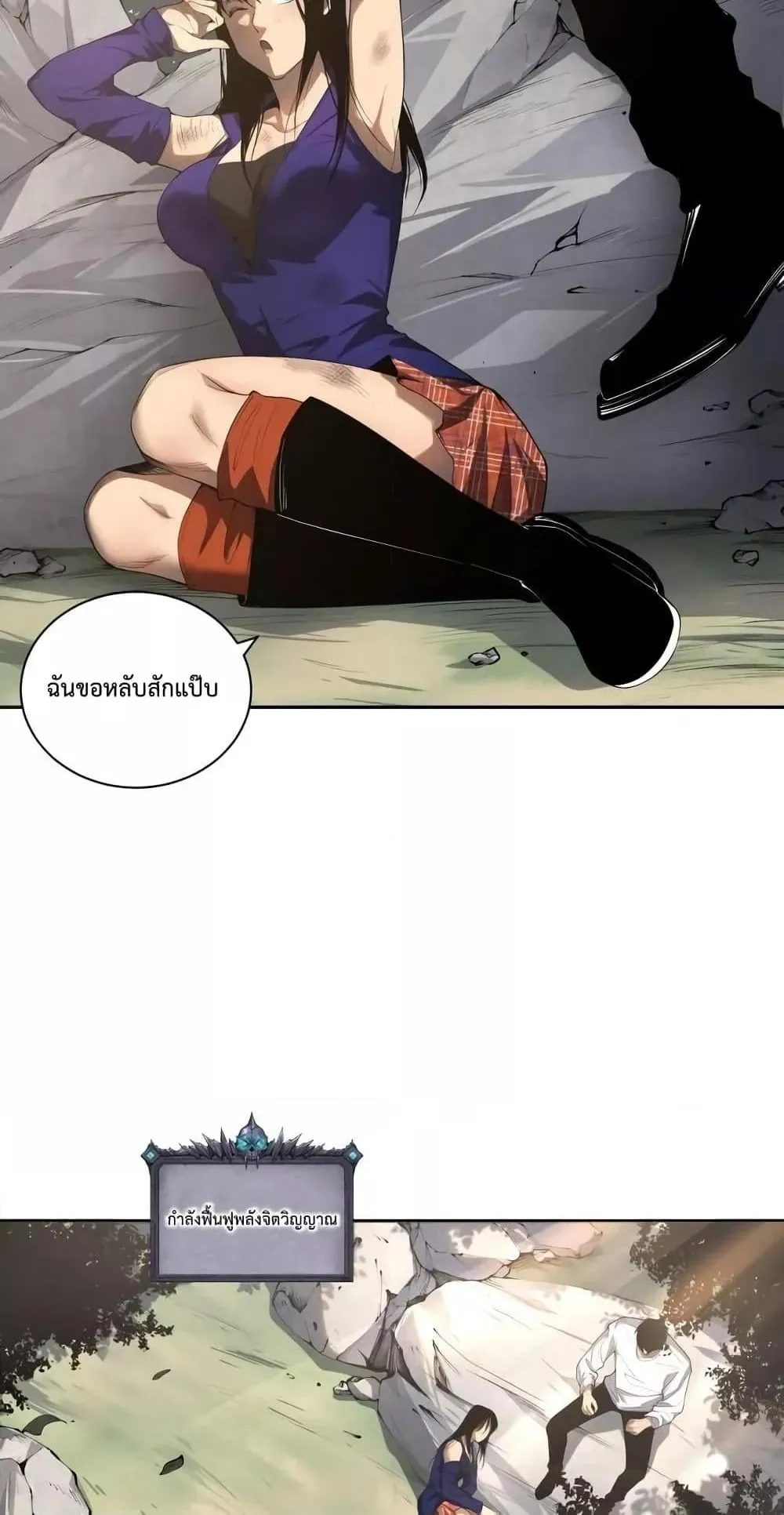 Disastrous Necromancer ตอนที่ 8 หน้า 12