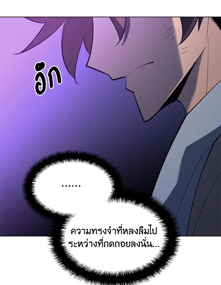 Overgeared ตอนที่ 124 หน้า 63