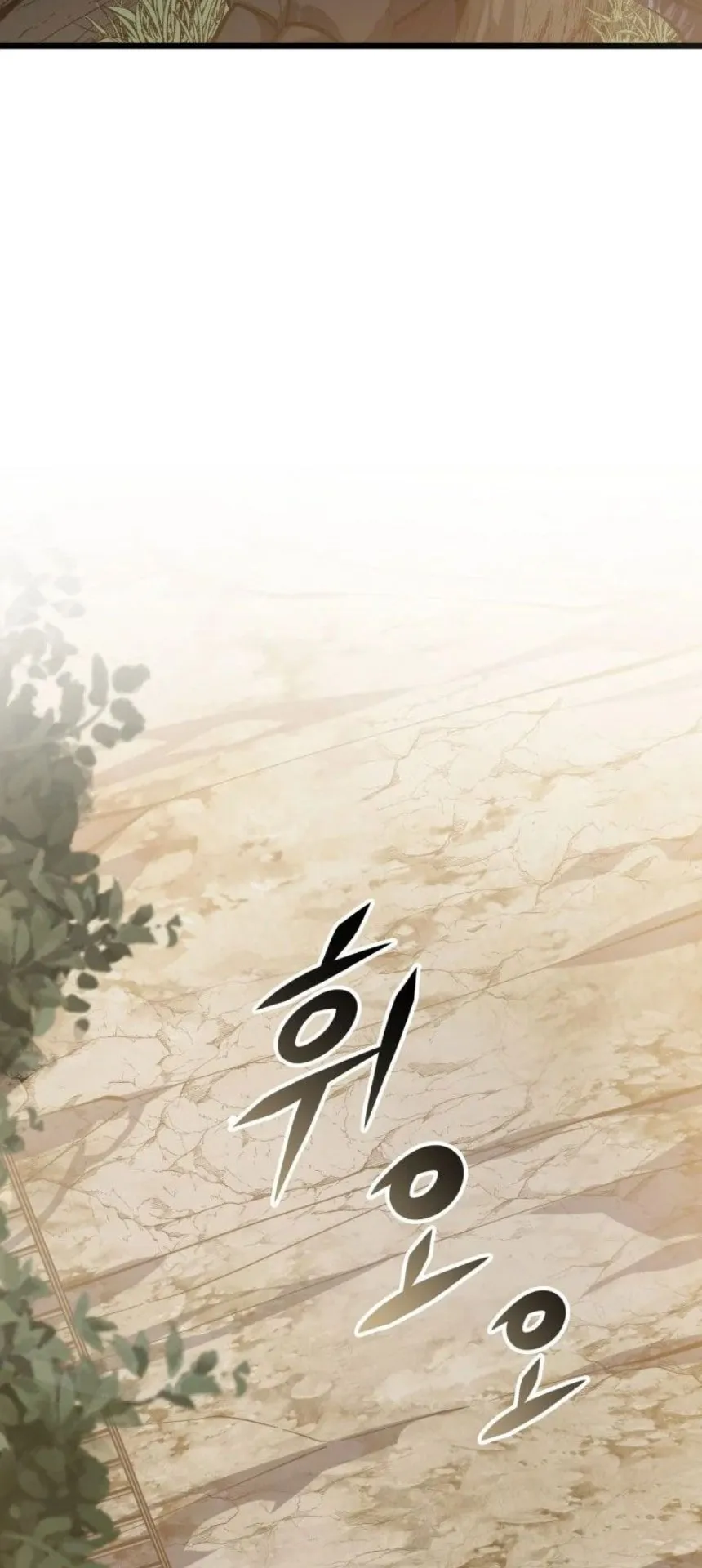 A Dragonslayer’s Peerless Regression ตอนที่ 31 หน้า 43