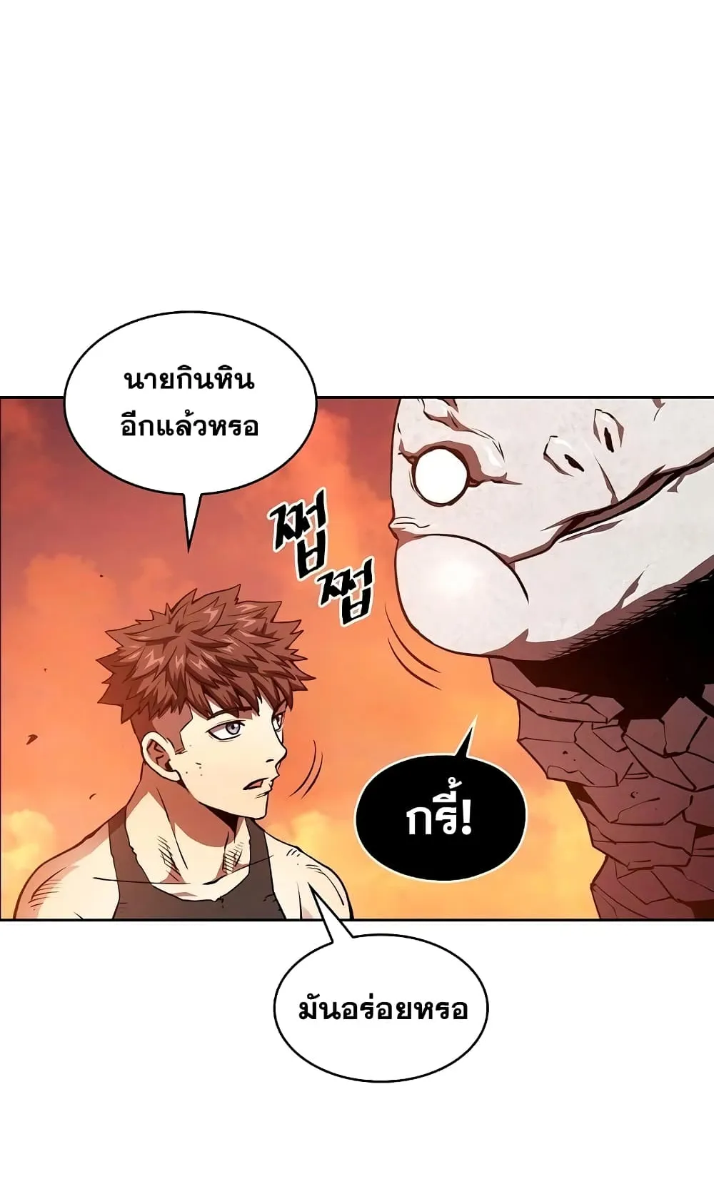 The Constellation That Returned From Hell ตอนที่ 6 หน้า 66