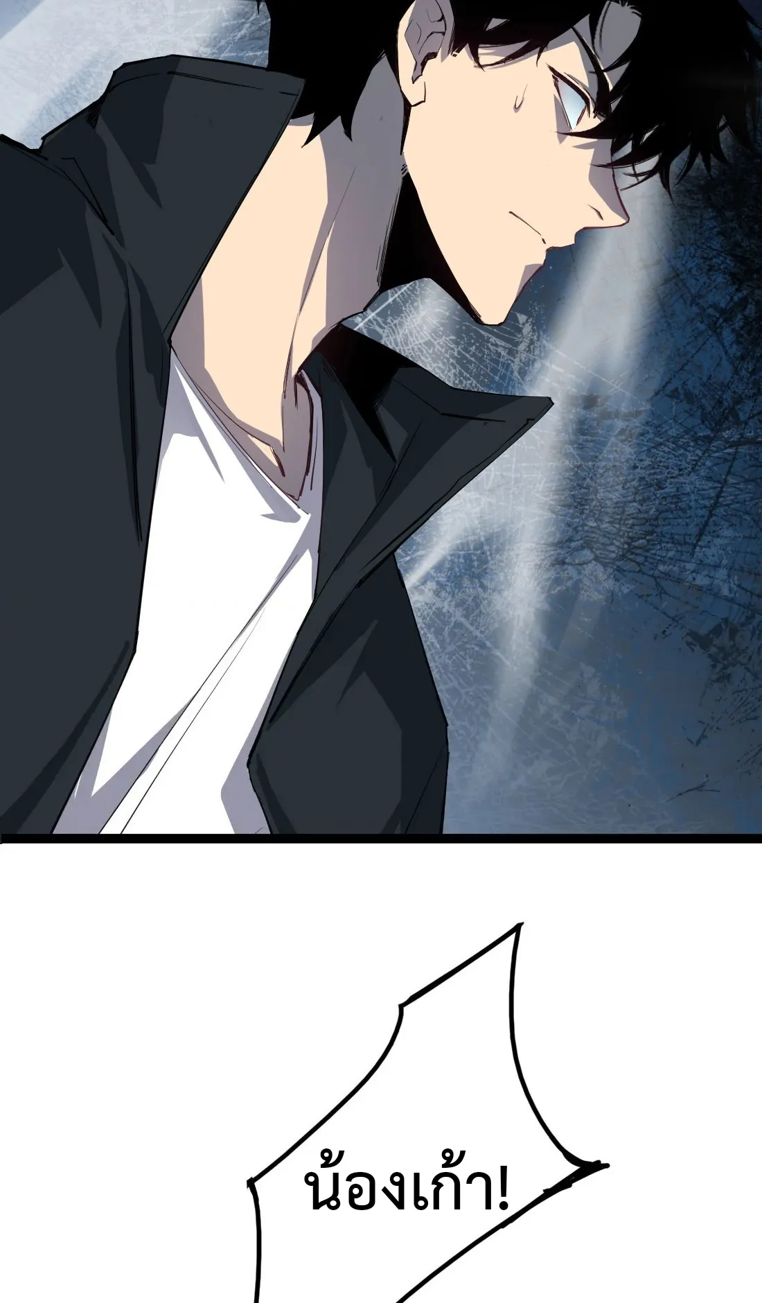 Overlord of Insects ตอนที่ 3 หน้า 47