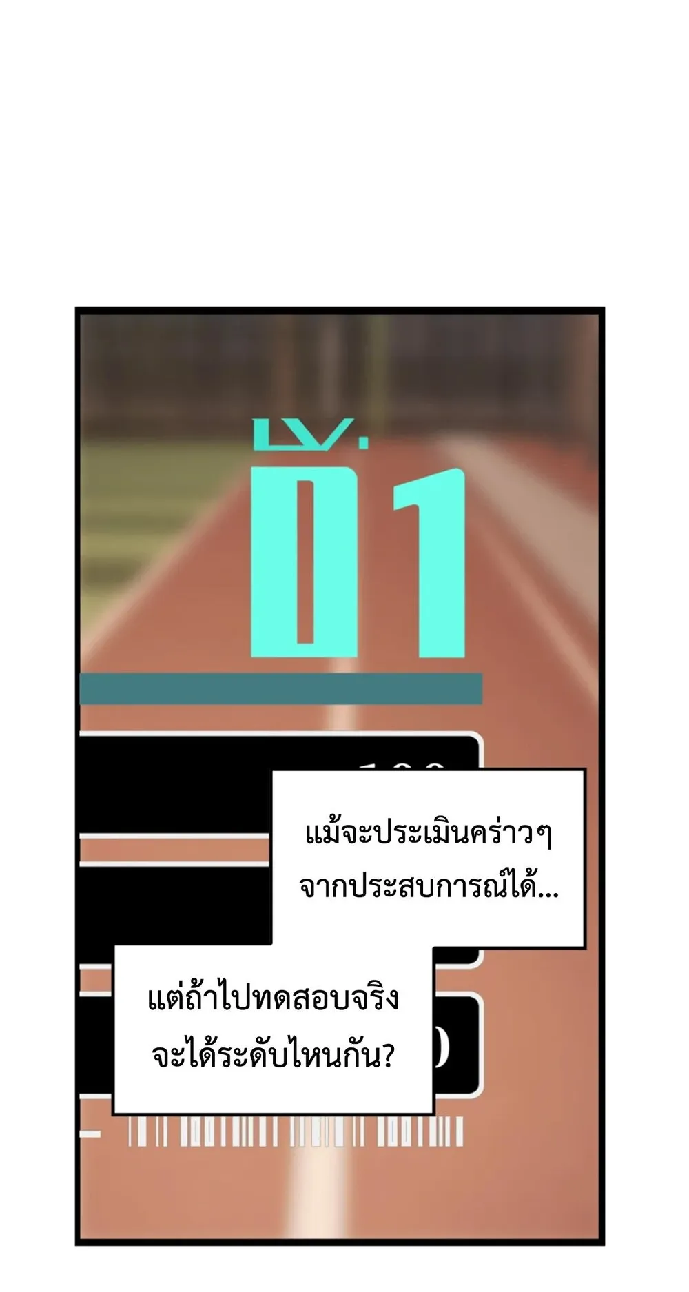 Return of the Devourer ตอนที่ 1 หน้า 112