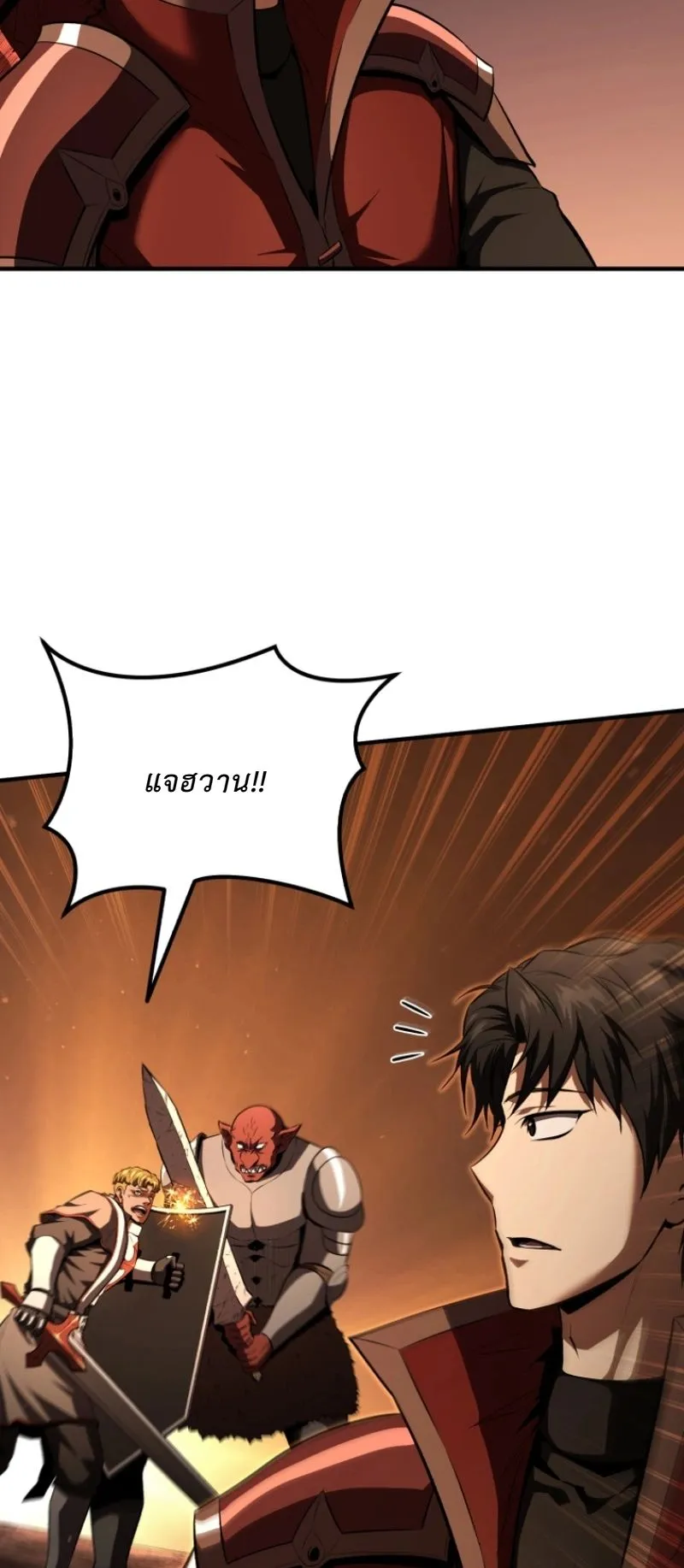 The Return of the Unrivaled Genius Ranker ตอนที่ 12 หน้า 40