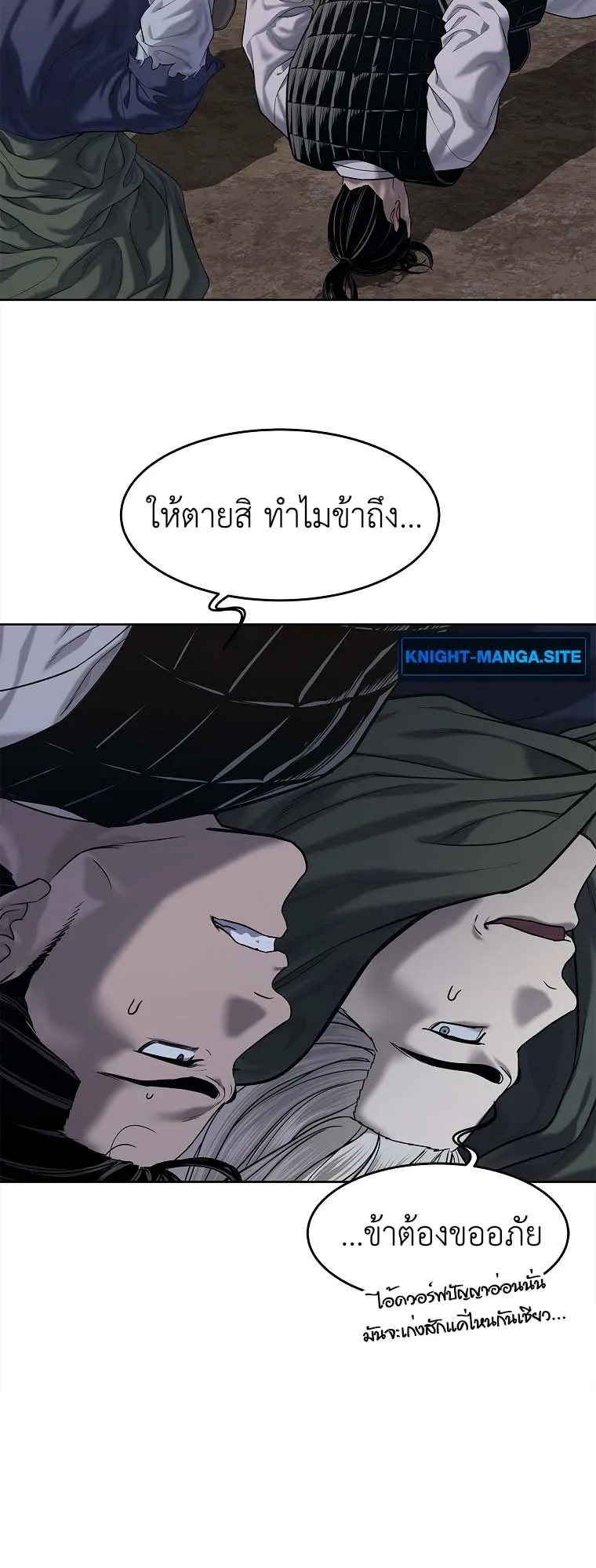 The Iron Emperor ตอนที่ 30 หน้า 37