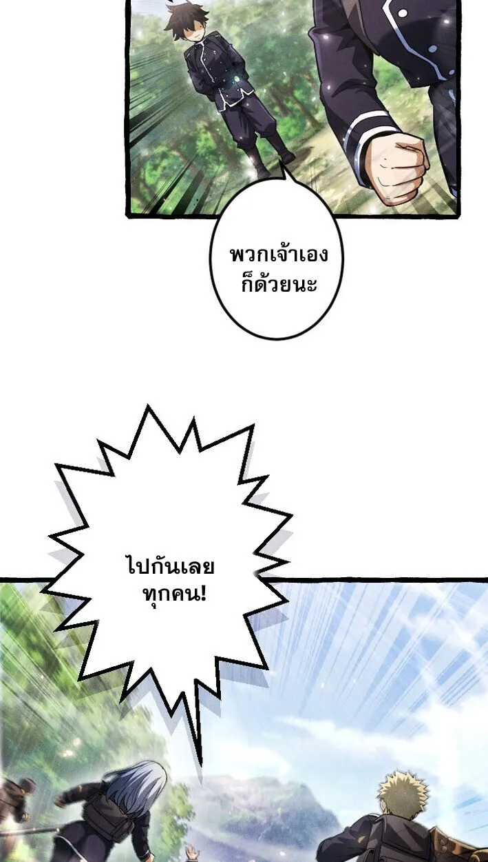 Return of the First Patriarch: The Strongest Reincarnates into His Descendant 1000 Years Later ตอนที่ 11 หน้า 33