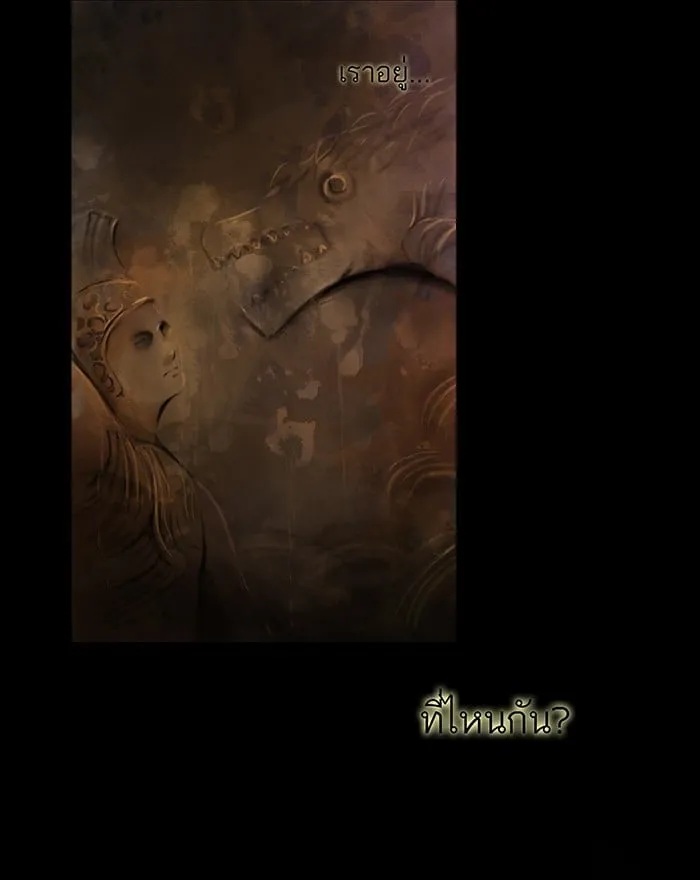 Tower of God ตอนที่ 2 หน้า 20
