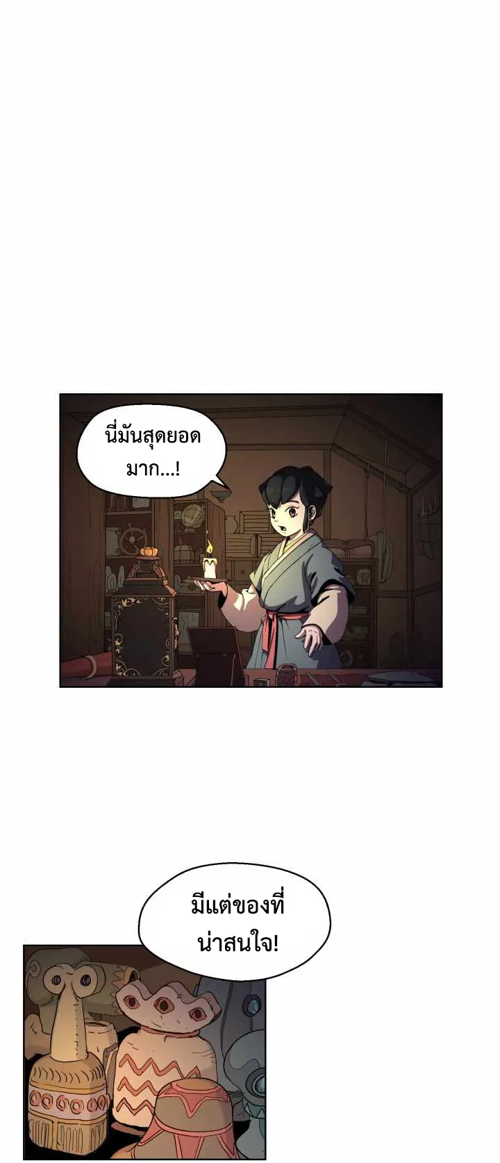 Magic Scholar ตอนที่ 1 หน้า 42