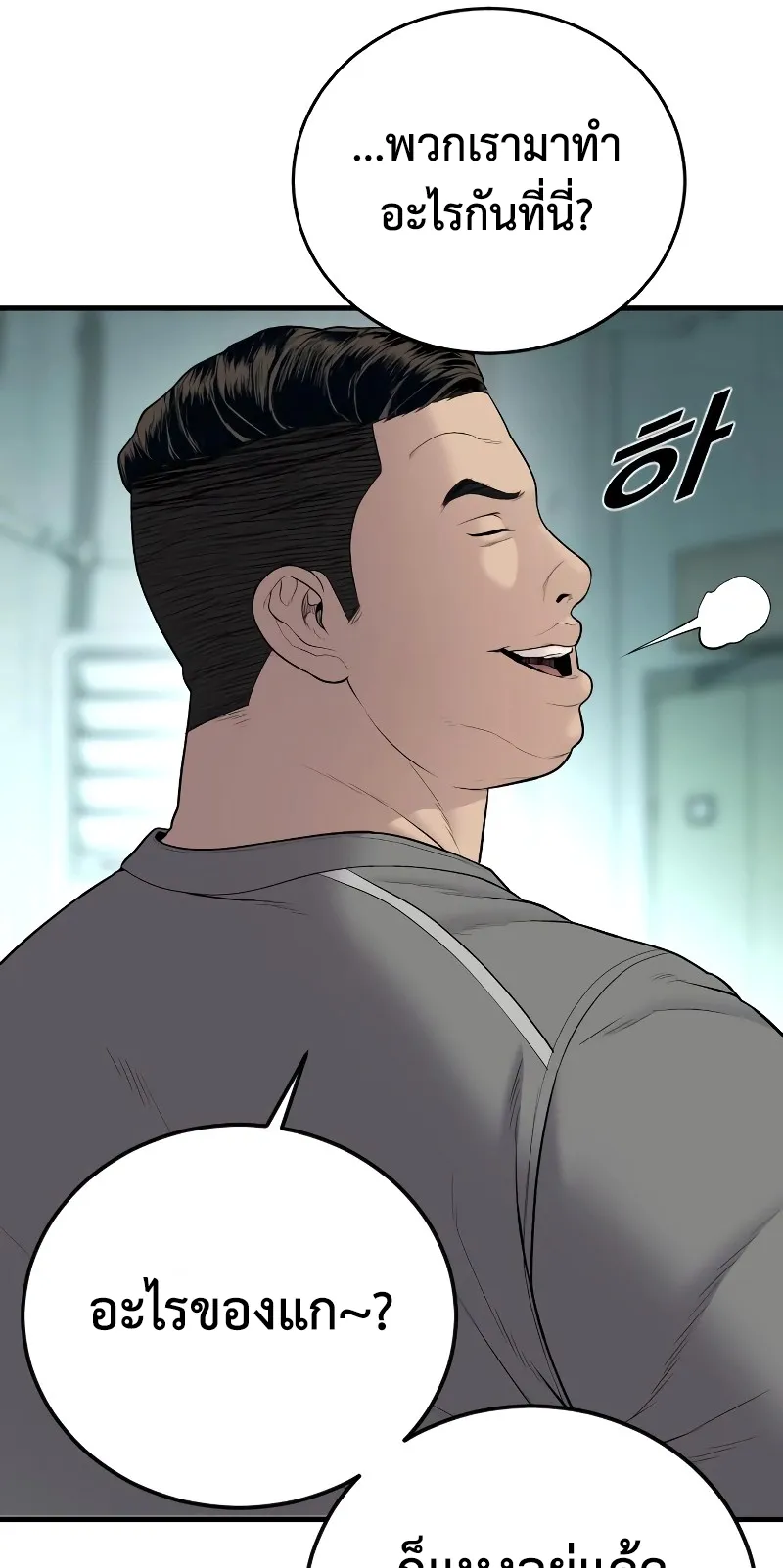 Juvenile Offender ตอนที่ 6 หน้า 117