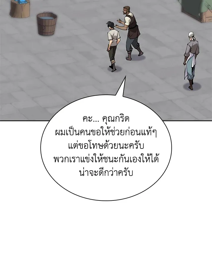 Overgeared ตอนที่ 261 หน้า 60