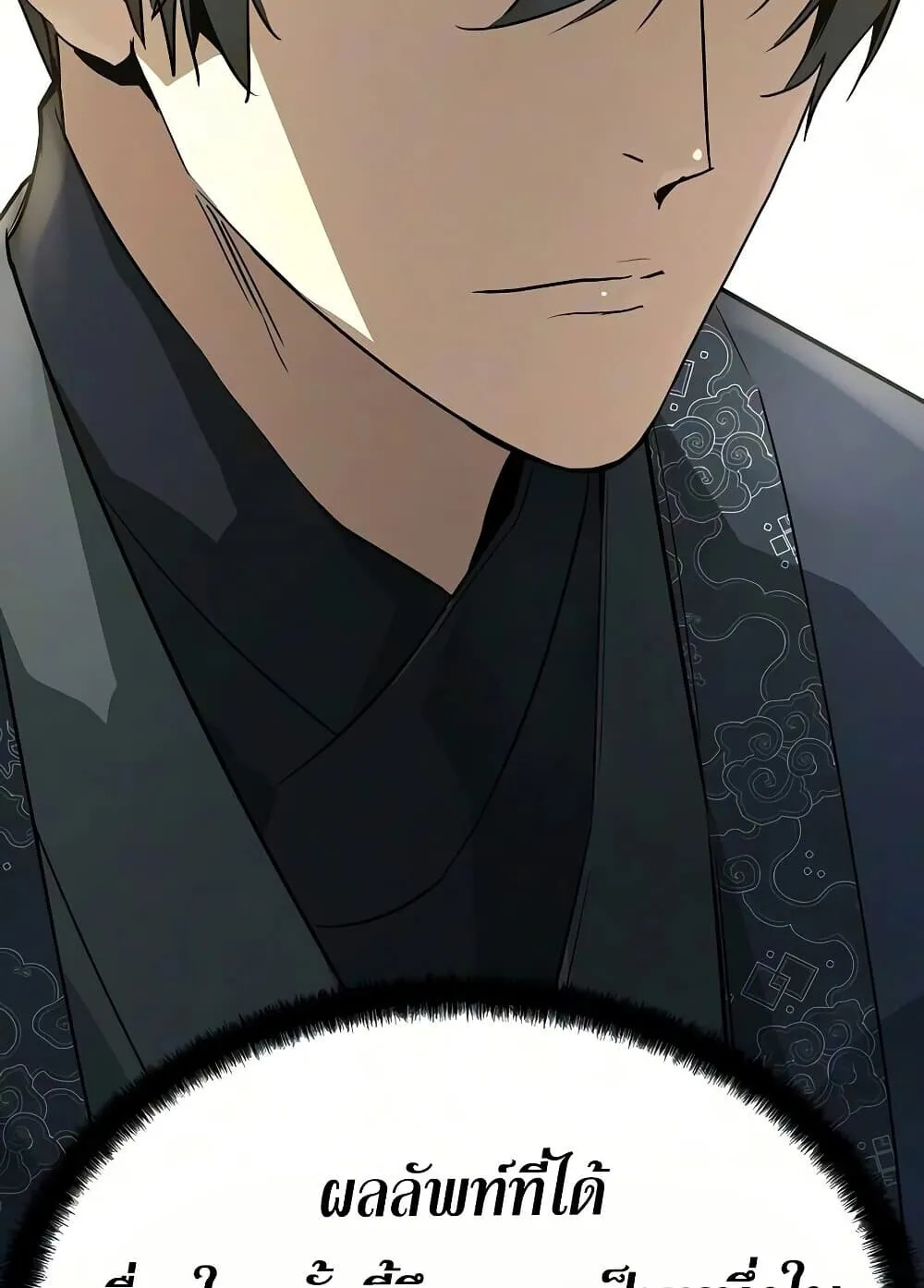 Absolute Regression ตอนที่ 106 หน้า 48