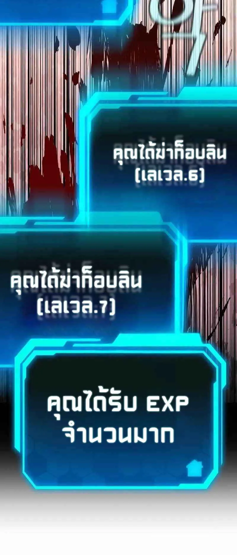 Absolute Person in Every Corner ตอนที่ 2 หน้า 120