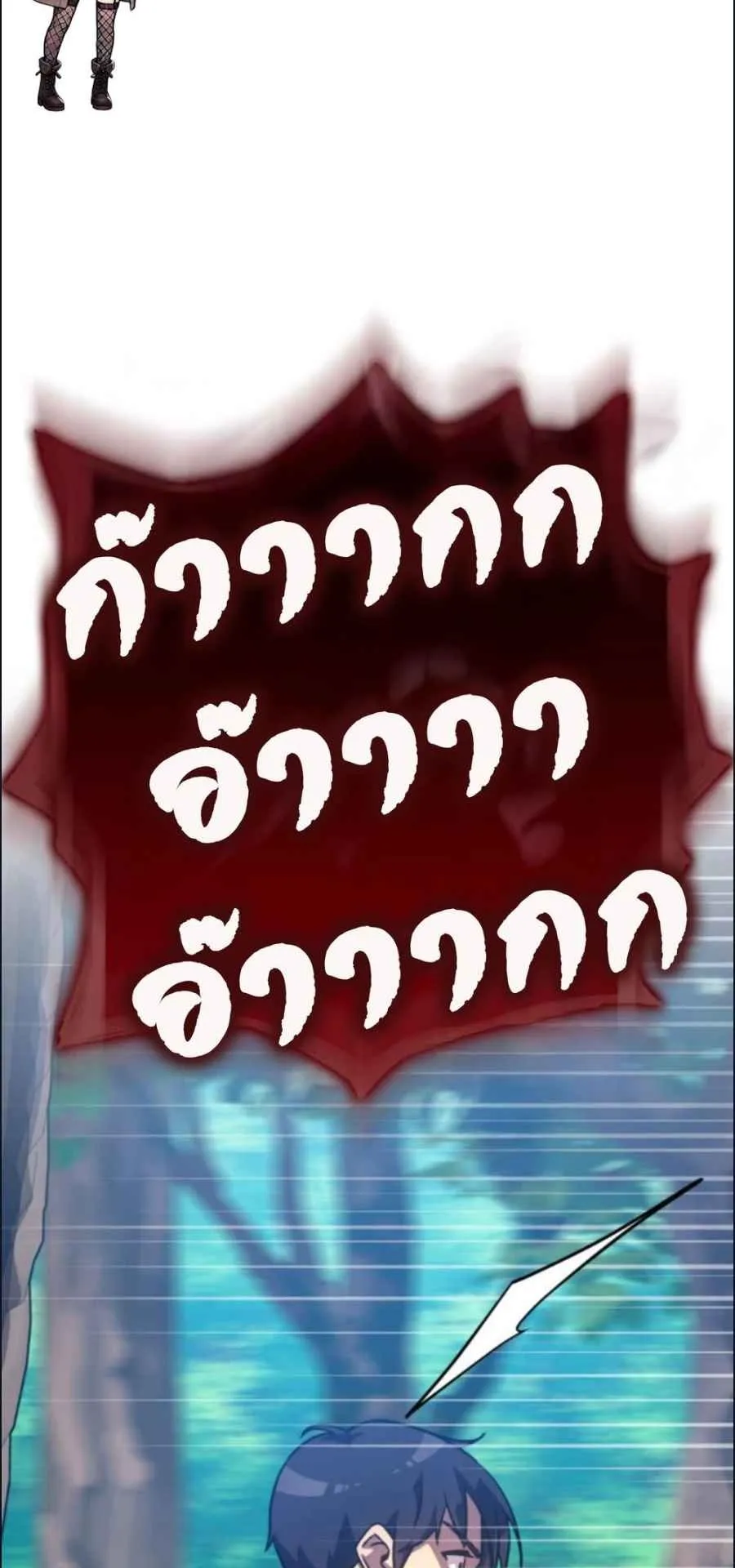 A Genius Wizard Who Breaks Boundaries ตอนที่ 3 หน้า 104