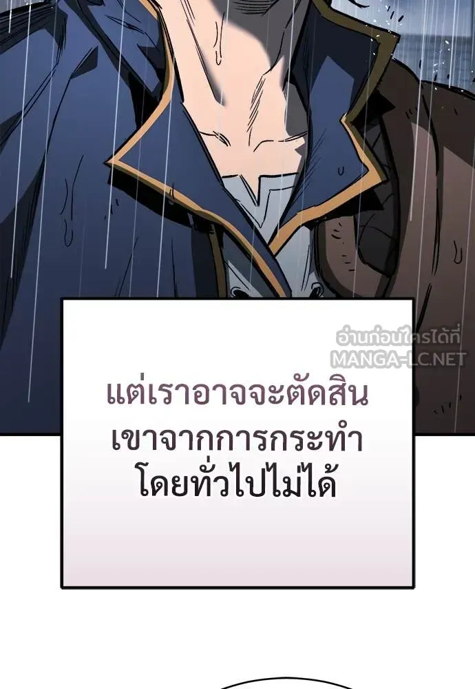 A Rogue Guard in a Medieval Fantasy ตอนที่ 19 หน้า 150