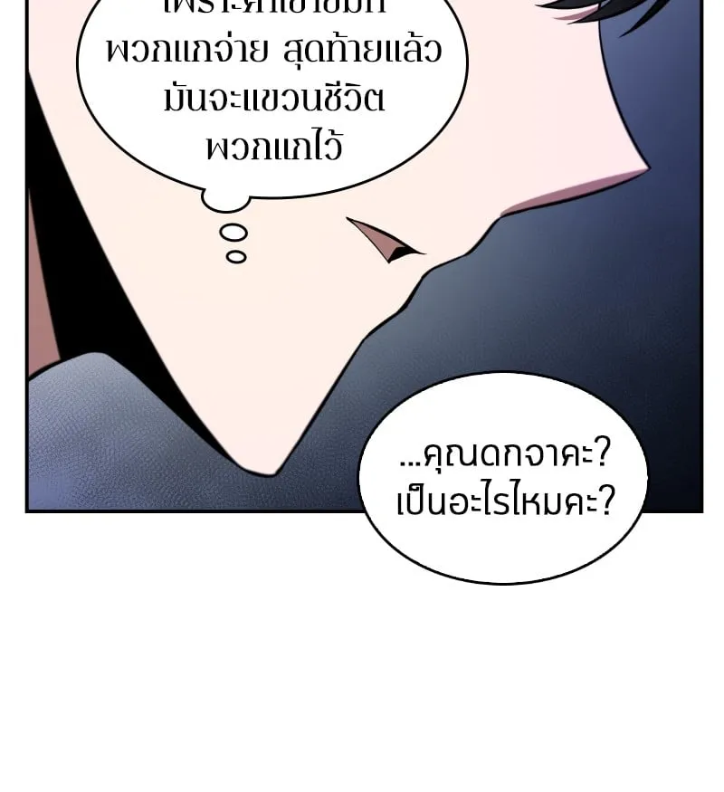 Omniscient Reader ตอนที่ 7 หน้า 80